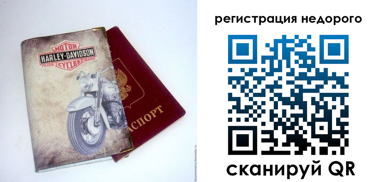 временная регистрация законно в Миассе