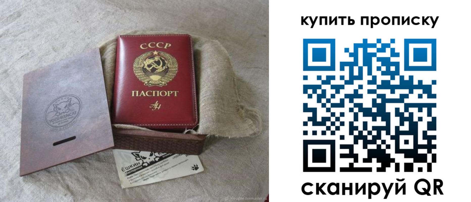 прописка регистрация в Миассе