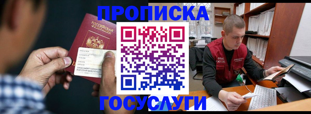 миграционный учет в Миассе