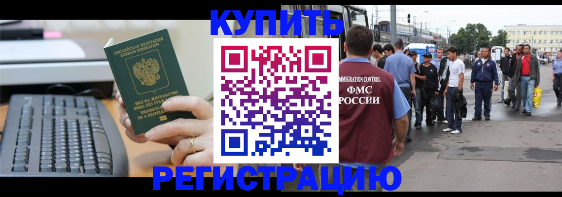 временная регистрация гарантия в Миассе