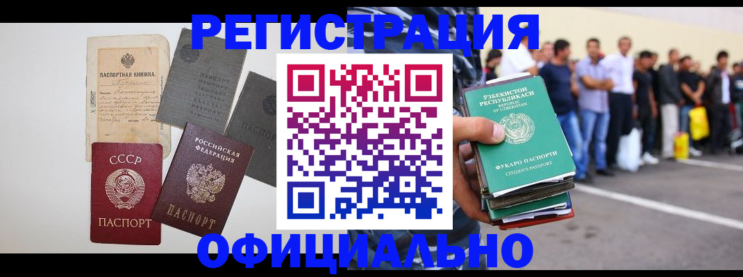 временная регистрация госуслуги в Миассе