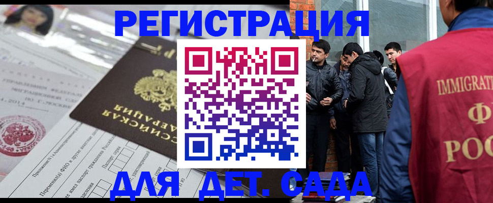 временная регистрация недорого в Миассе