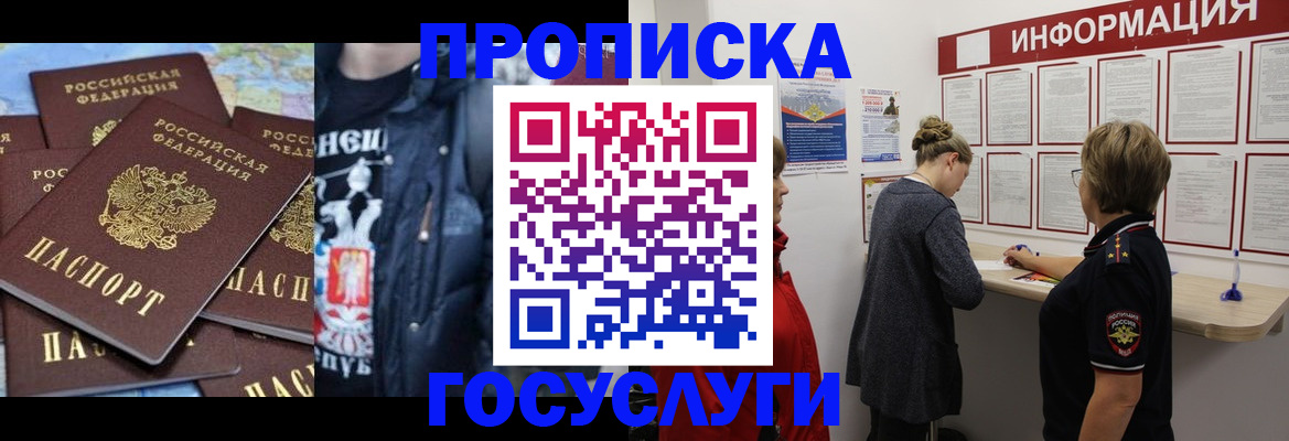 временная регистрация адрес в Миассе